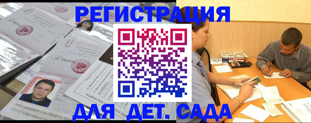 прописка гарантия в Зее