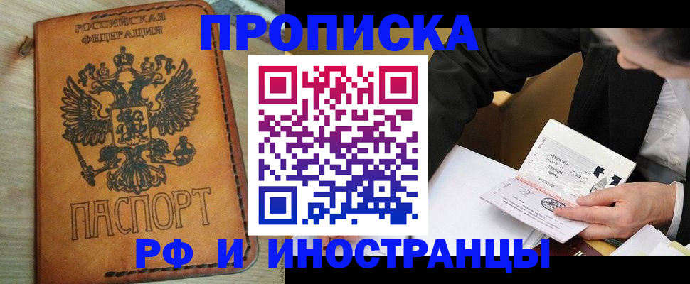 пропишу в квартире в Зее