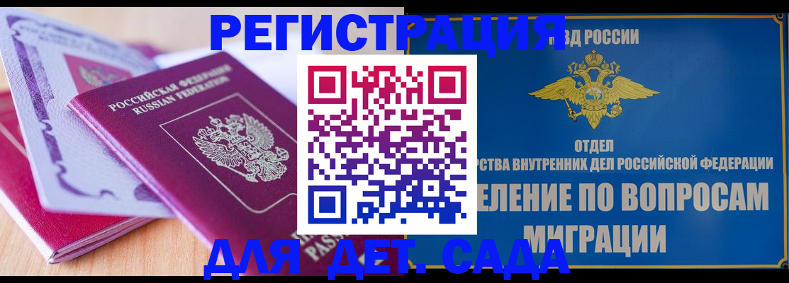 где прописаться в Зее